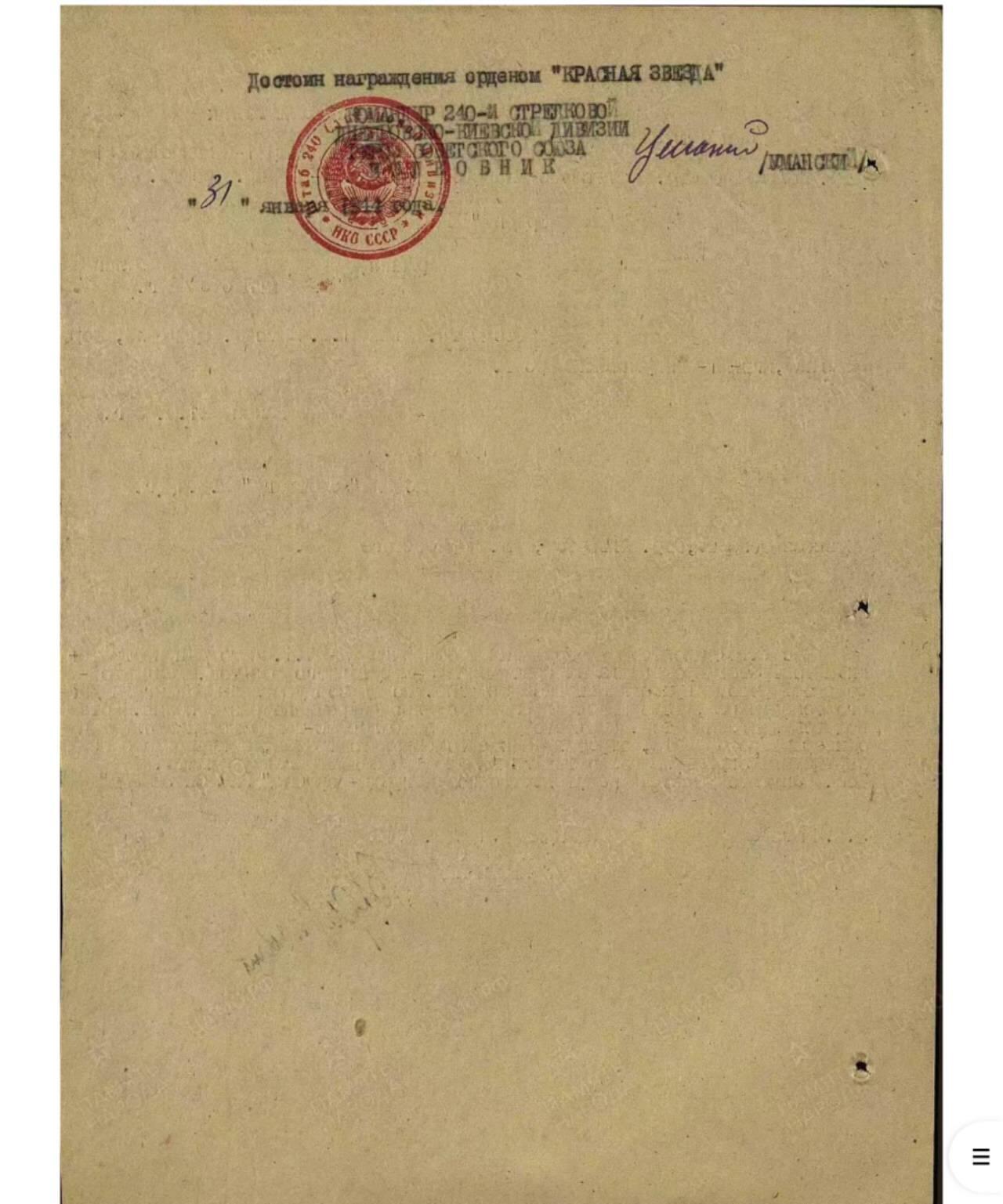 各国勋章奖章拍卖第52期 苏联红星勋章486048号，早期非台版本，1944年初大尉指挥部队击杀60名德军获得