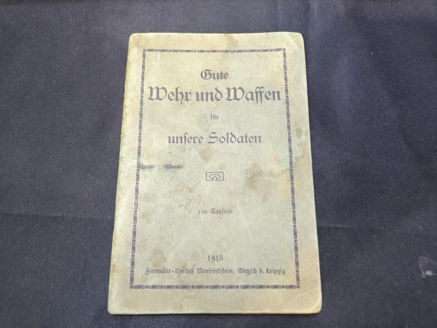 云宸嘉赏-勋臻佳藏四月精品甄选场次（低佣 一元一手） 一战时期帝德军队随军牧师保罗・穆勒战时祷告手册