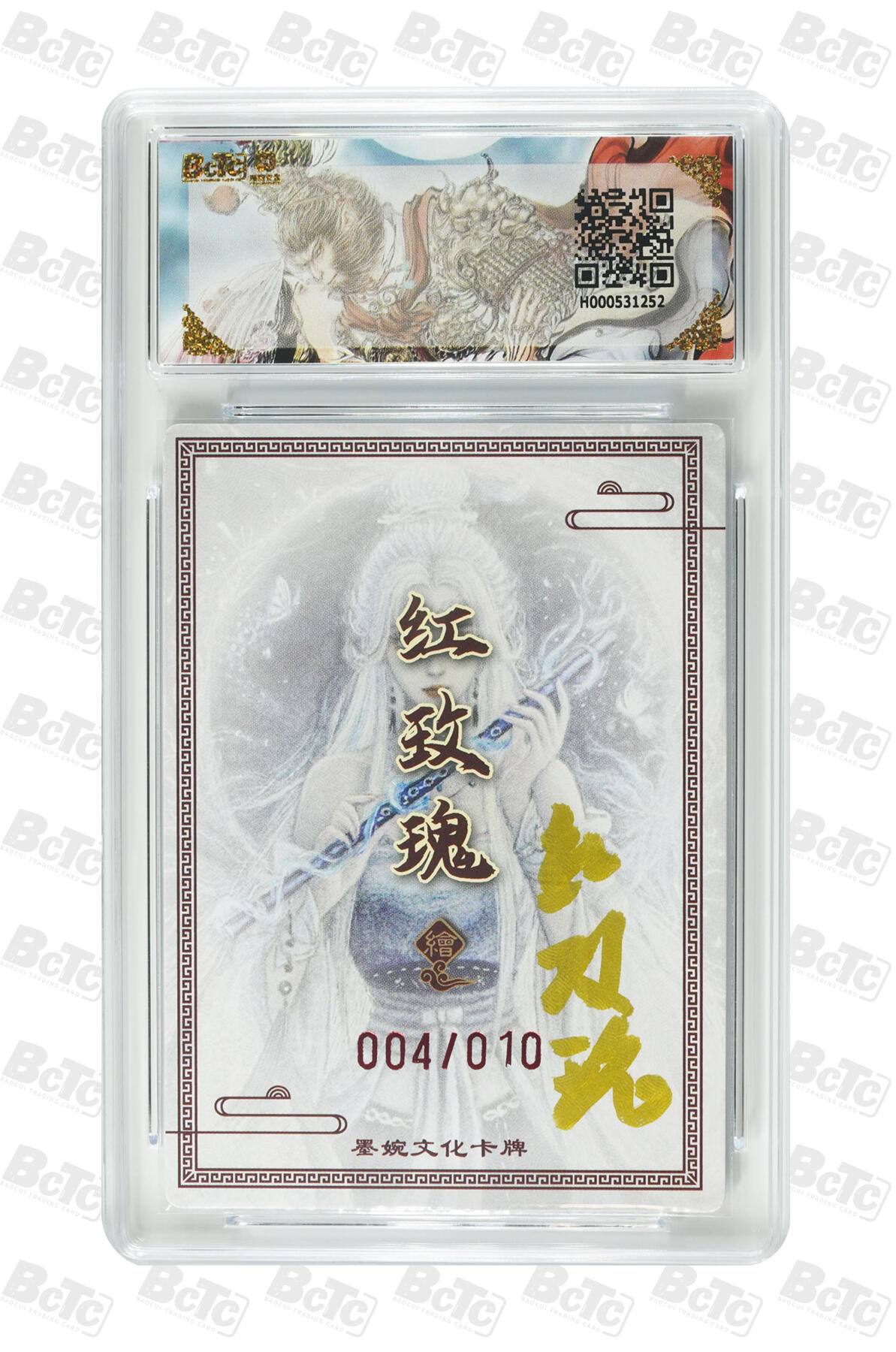 阳大大卡牌拍卖第108期（持续收拍品，周六晚上九点截拍，进群福利早知道）