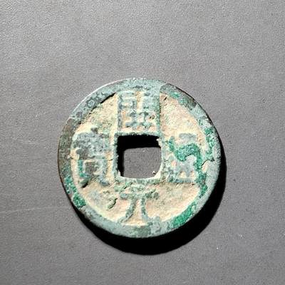 PCAI钱币  5-798  古钱铜币小专场 - 开元通宝