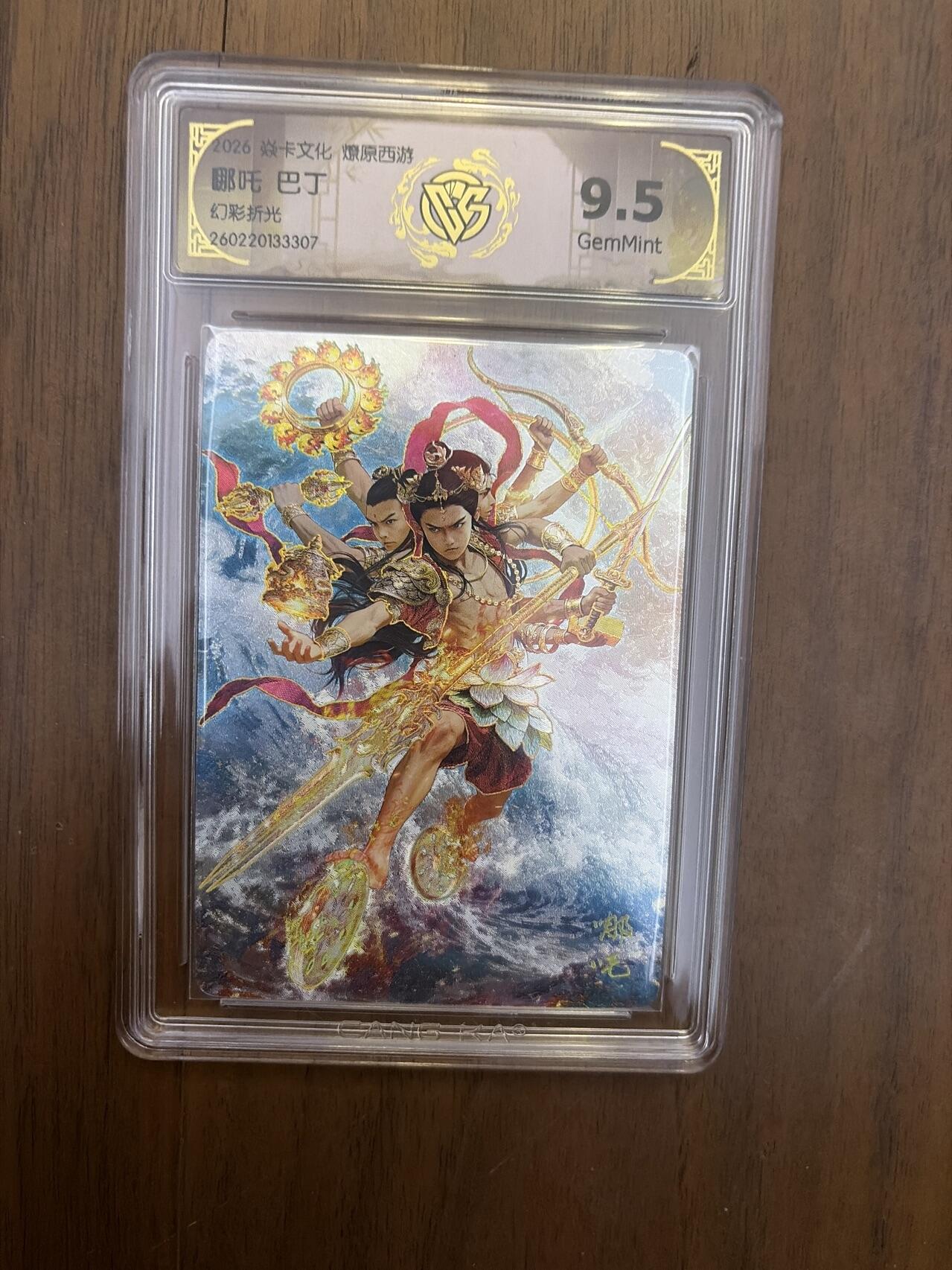 阳大大卡牌拍卖第108期（持续收拍品，周六晚上九点截拍，进群福利早知道）