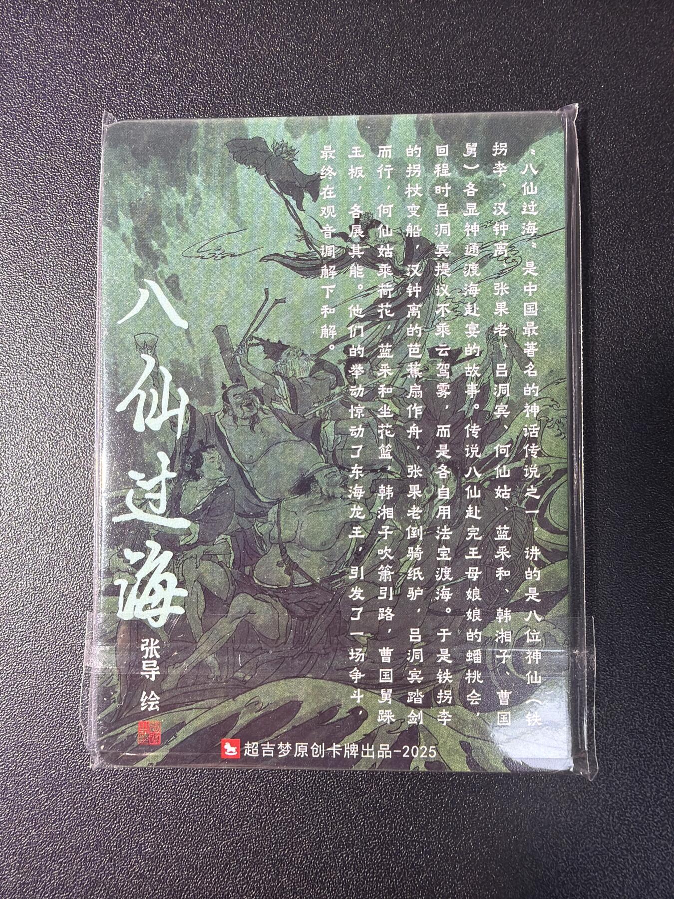 NO.29 好又多金牌大场，每周一站式配齐，方便凑单！（卖家送拍0抽成！周6晚9点截拍！） 【套卡】超吉梦 张导 八仙过海 彩闪 全新未拆