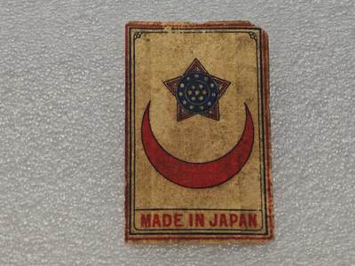  【淘币小摊】限时拍第八百九十一拍  外国老邮票 印花税票 火花纸品场    每周一统一发货 - 日本火花老票