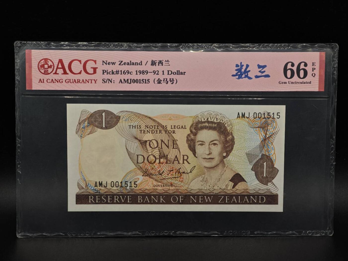  【淘币小摊】限时拍第八百九十拍   纸币场    每周一统一发货 新西兰1元纸币