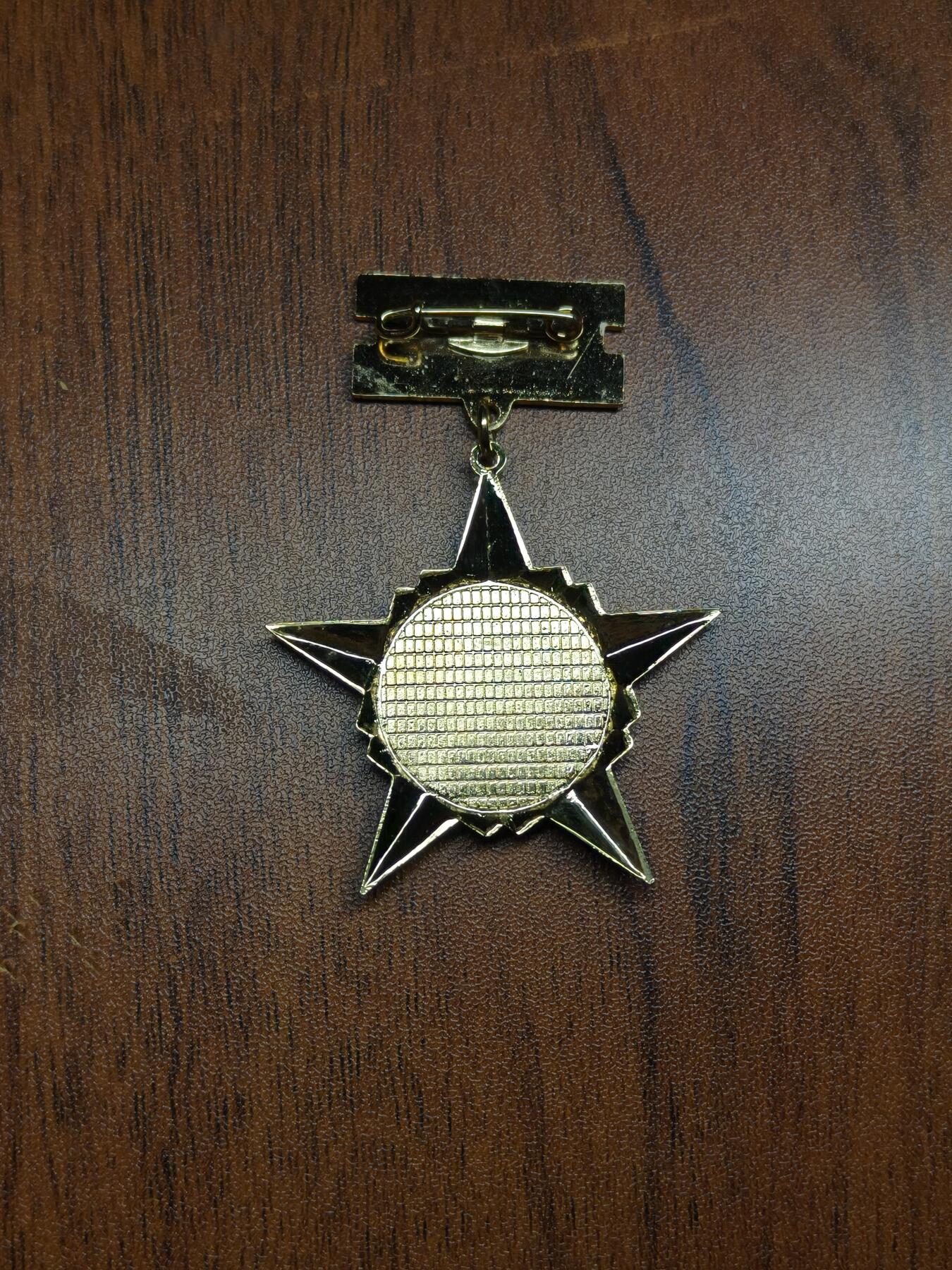 蜀地medal 2026春季精品专场 第5场 越南人民公安保卫党和祖国事业荣誉奖章