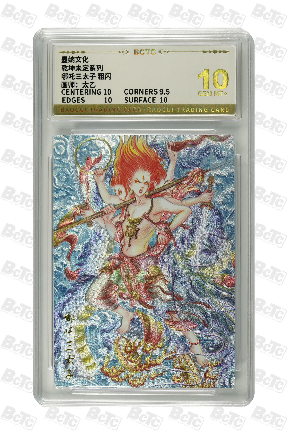 阳大大卡牌拍卖第108期（持续收拍品，周六晚上九点截拍，进群福利早知道）