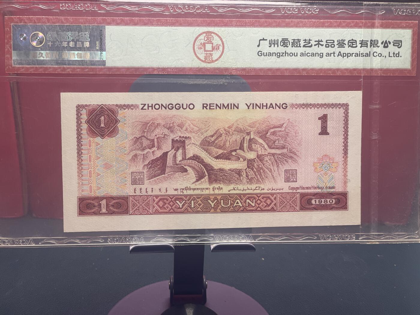 品味人生 801䃼号一张爱藏 62