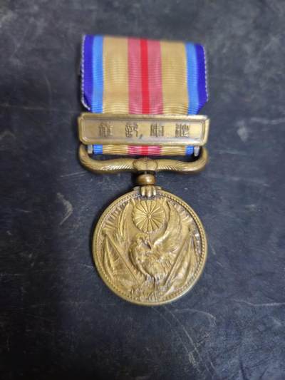 各国勋章奖章拍卖第52期 - 日本事变从军记章