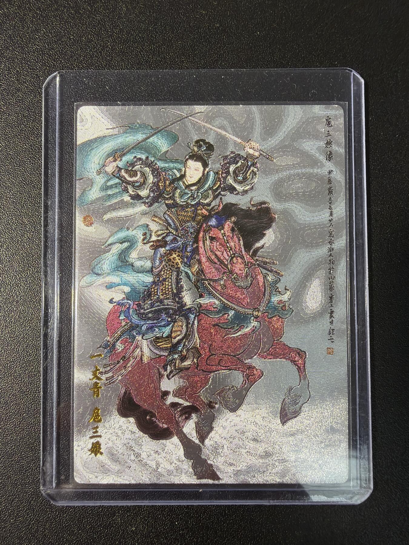 NO.29 好又多金牌大场，每周一站式配齐，方便凑单！（卖家送拍0抽成！周6晚9点截拍！） 小浣熊30周年 水浒英雄传 李云中 扈三娘 大粗闪