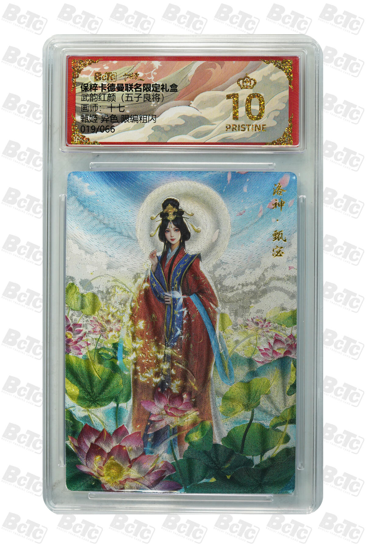 阳大大卡牌拍卖第108期（持续收拍品，周六晚上九点截拍，进群福利早知道）