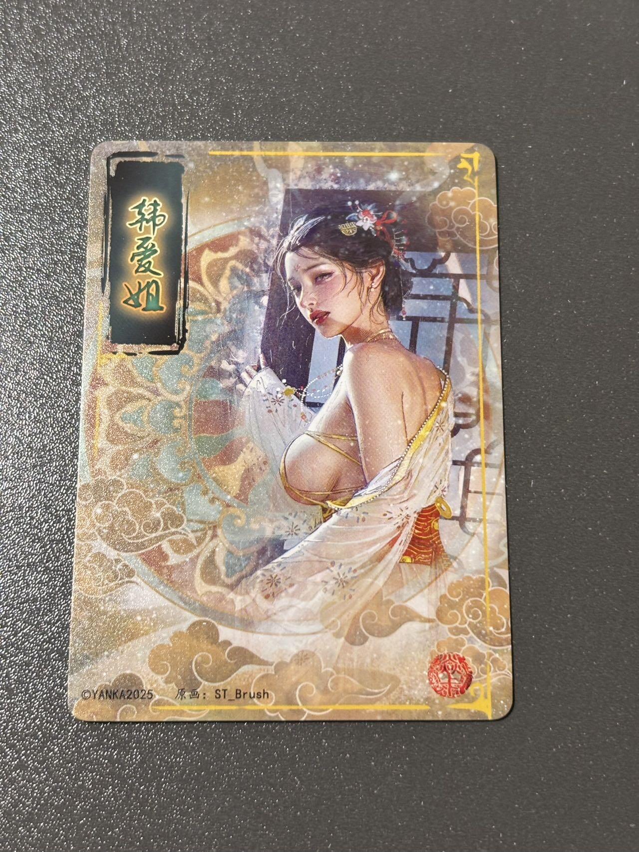 【梨花风起正清明】小王子卡拍第二十四场  焱卡文化 刷子 人间传 韩爱姐 九拼卡