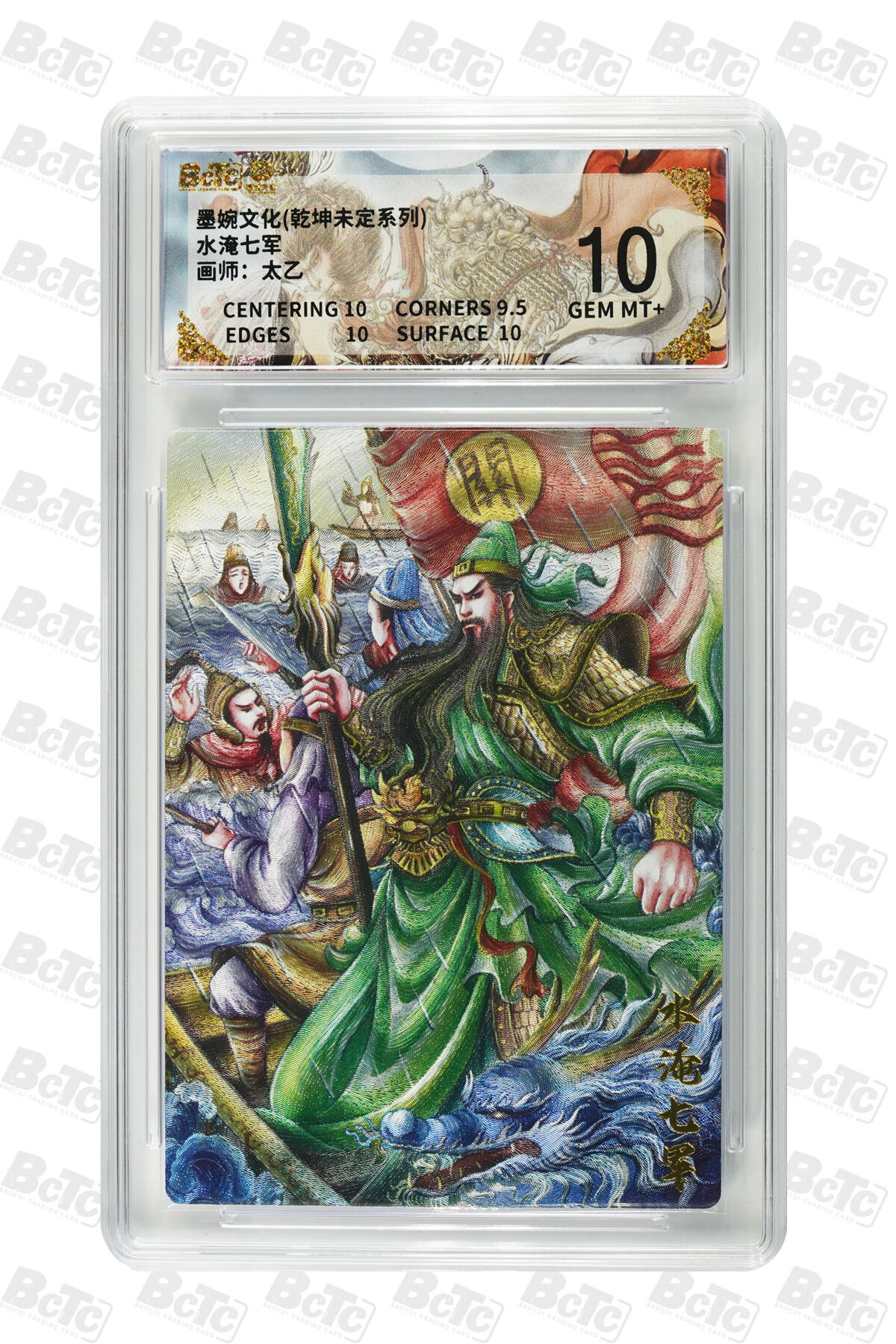 阳大大卡牌拍卖第108期（持续收拍品，周六晚上九点截拍，进群福利早知道）