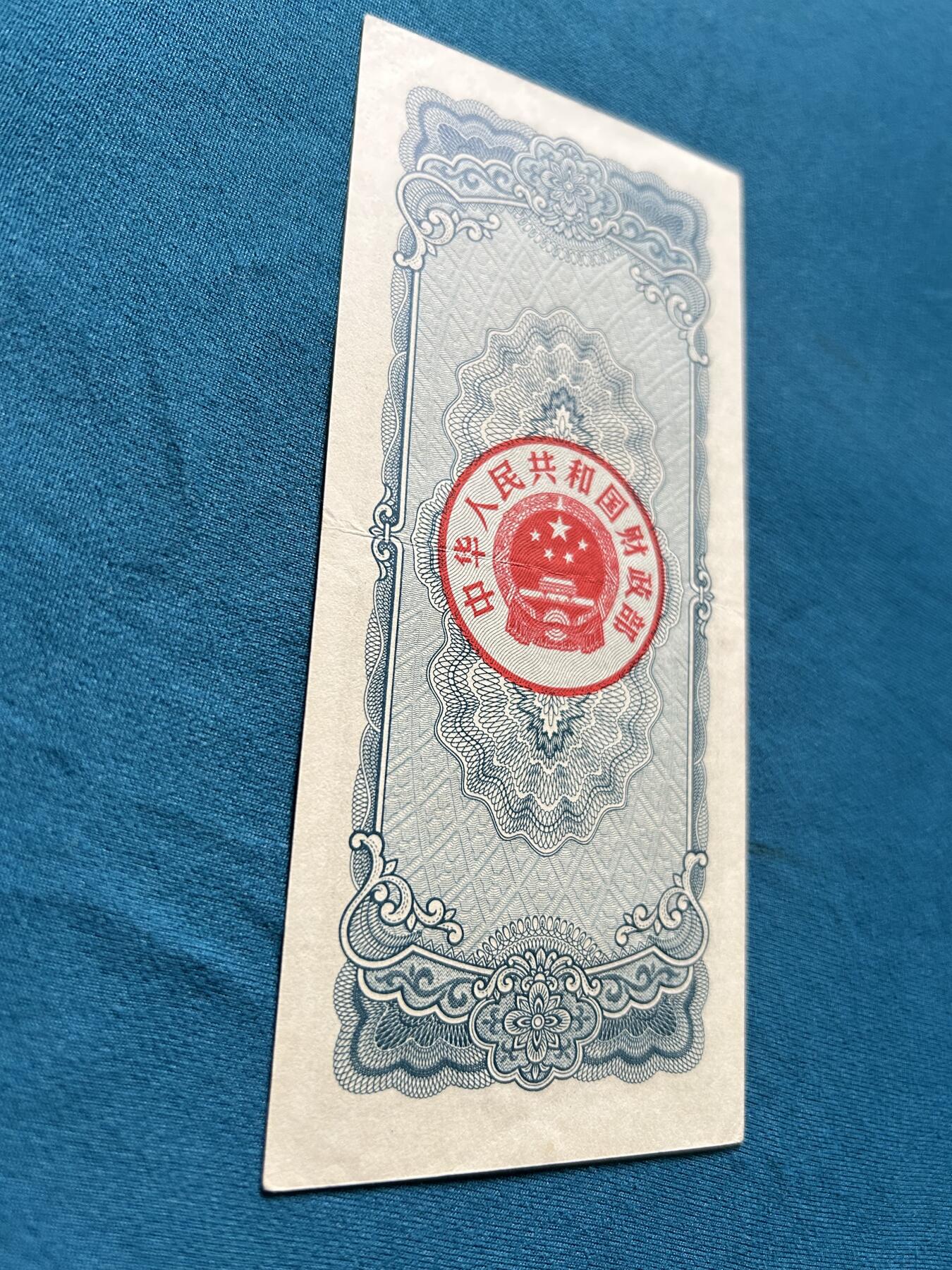 1983年10元国库券炼油厂