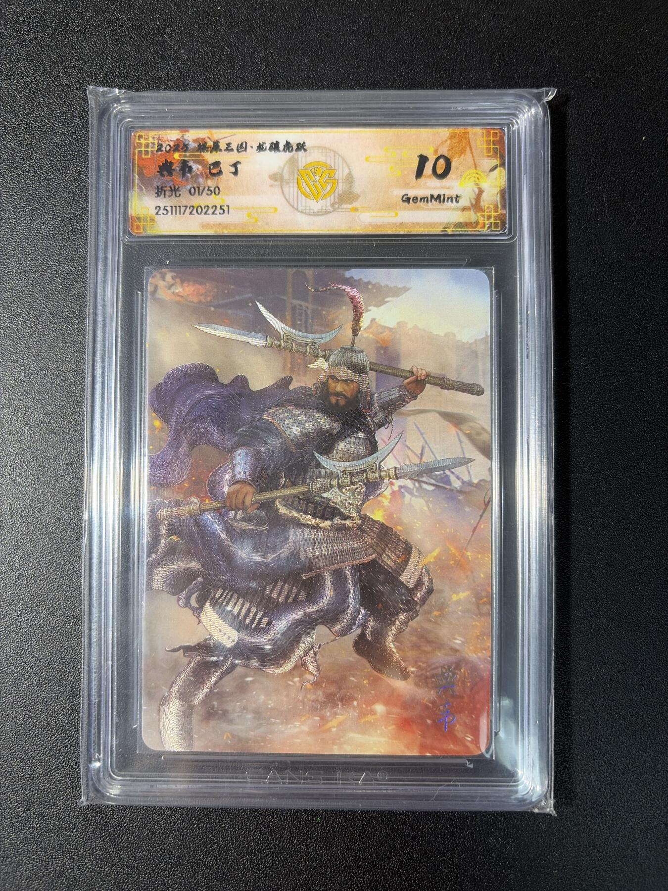 NO.29 好又多金牌大场，每周一站式配齐，方便凑单！（卖家送拍0抽成！周6晚9点截拍！） 【1/50首编】焱卡 燎原三国 巴丁 典韦 折光 10G