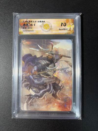 NO.29 好又多金牌大场，每周一站式配齐，方便凑单！（卖家送拍0抽成！周6晚9点截拍！） - 【1/50首编】焱卡 燎原三国 巴丁 典韦 折光 10G