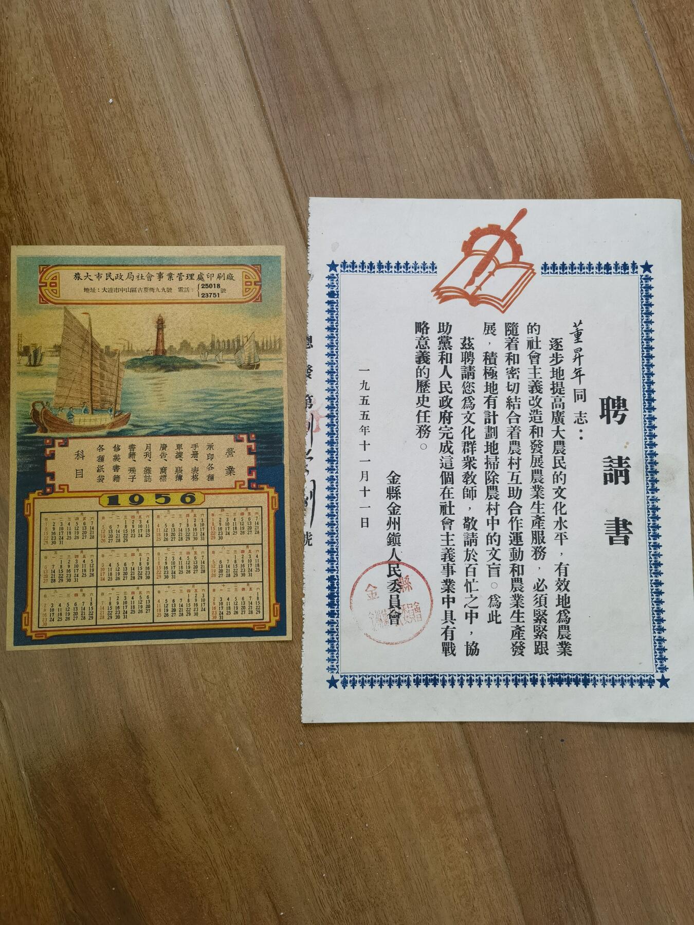 情怀旧藏儿时记忆经典收藏交流拍卖会