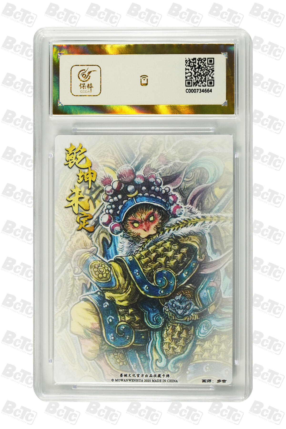 阳大大卡牌拍卖第108期（持续收拍品，周六晚上九点截拍，进群福利早知道）