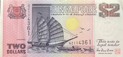 回流0405 - 新加坡2元纸币（船系列，1990年版）¥10.6
