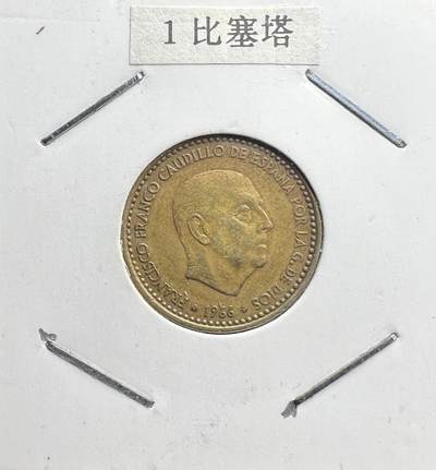  1 比塞塔 -  1 比塞塔