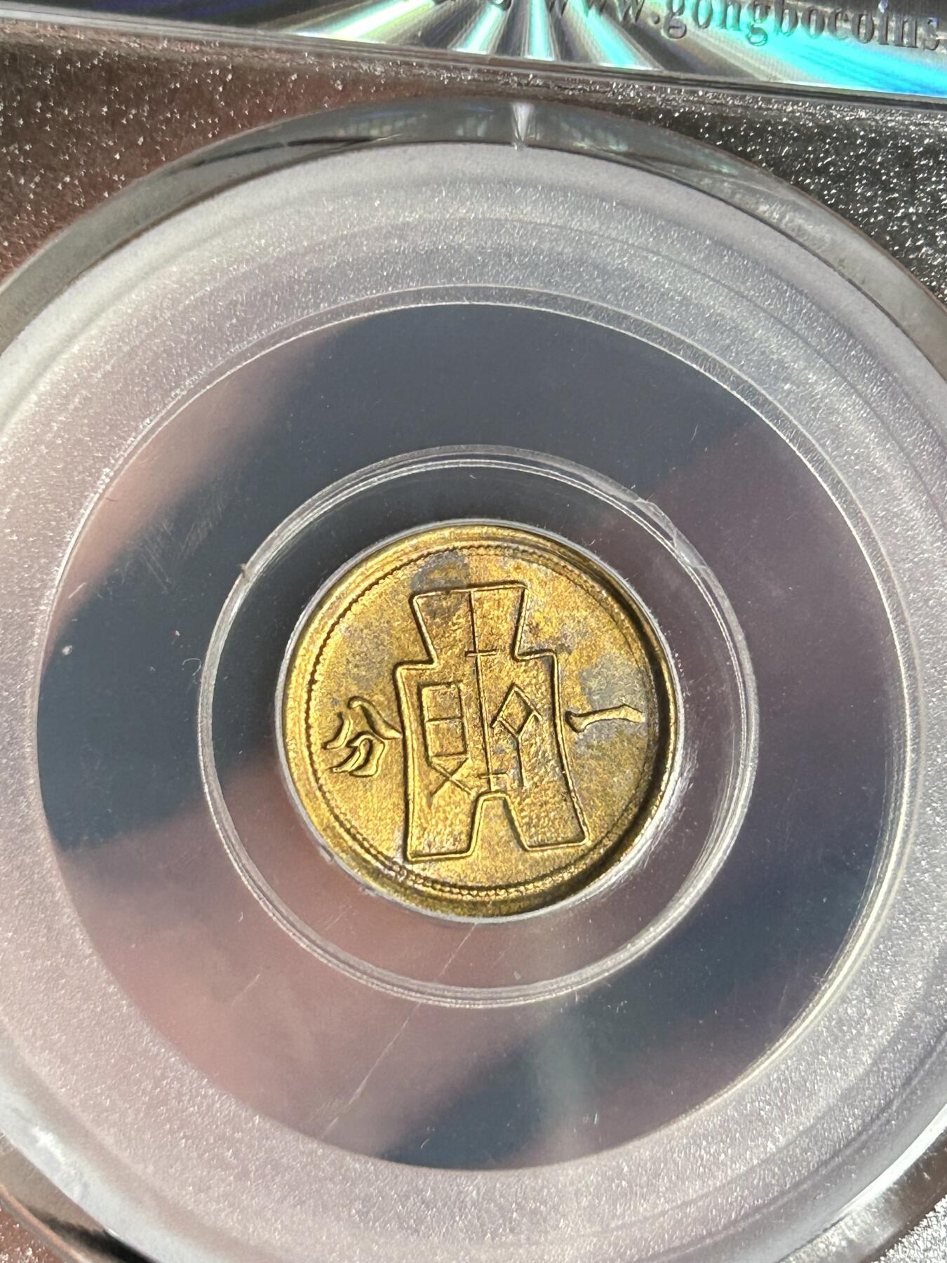 公博MS61～党徽一分