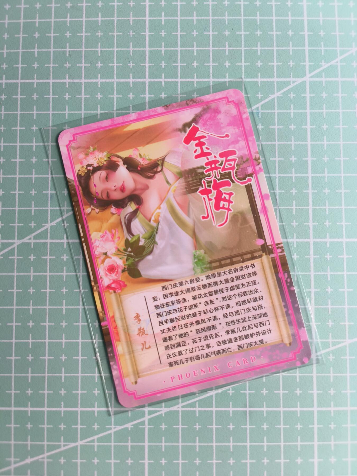 C先生卡牌 第26期 持续收拍品中…零手续费代拍 【彩闪】青鸾殿《金瓶梅》李瓶儿 四渐变(第四张特藏)