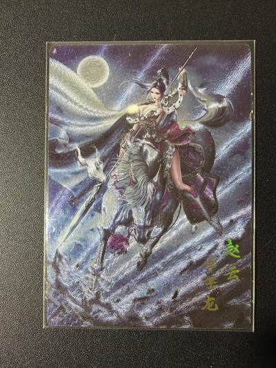 NO.29 好又多金牌大场，每周一站式配齐，方便凑单！（卖家送拍0抽成！周6晚9点截拍！） - 鼎好卡牌 赵云 粗闪