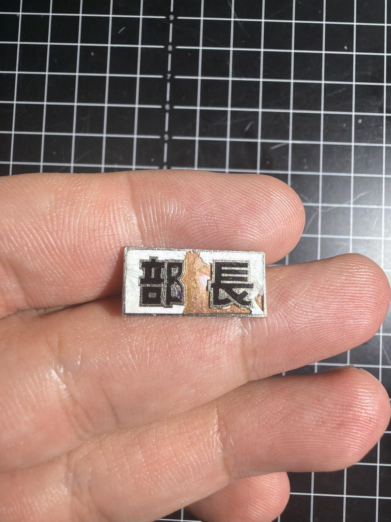 古冰库章牌勋赏收藏0起拍卖