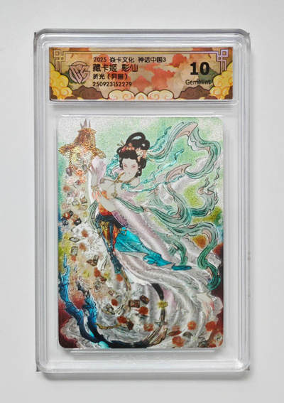 月落卡牌大清仓第8期 - 藏卡姬（异画）   彫仙    粗闪工艺限定特卡评级卡