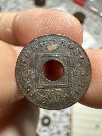 中外钱币 - 香港钱币开山鼻祖！美品香港一文，1863年，稀少，把握机会，不要错过