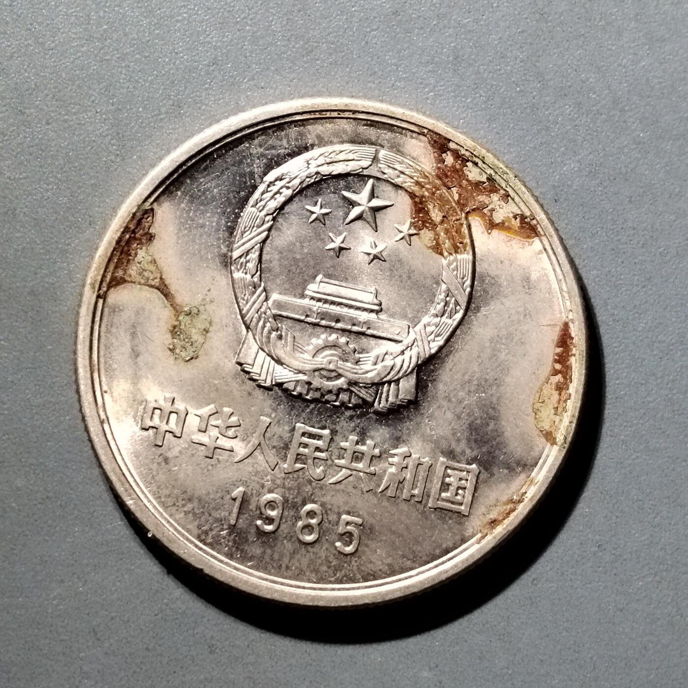 PCAI钱币  5-798  古钱铜币小专场