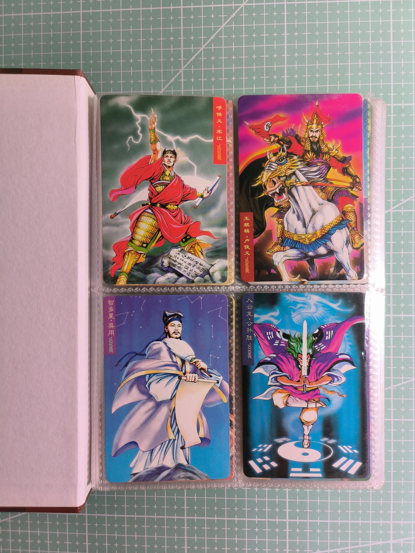 C先生卡牌 第26期 持续收拍品中…零手续费代拍 【经典怀旧】大卡道《小浣熊水浒卡》整套+副卡+重置+兑换+带卡册 共127张