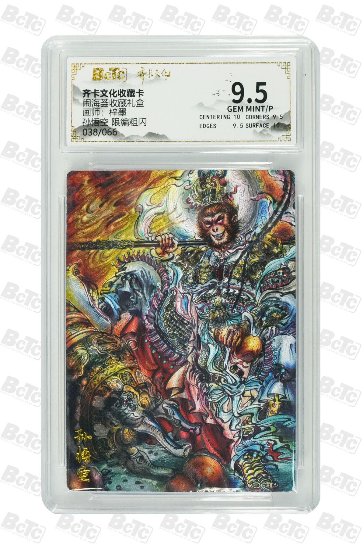 阳大大卡牌拍卖第108期（持续收拍品，周六晚上九点截拍，进群福利早知道）