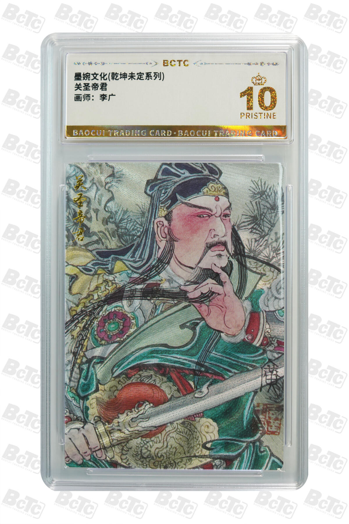 阳大大卡牌拍卖第108期（持续收拍品，周六晚上九点截拍，进群福利早知道）