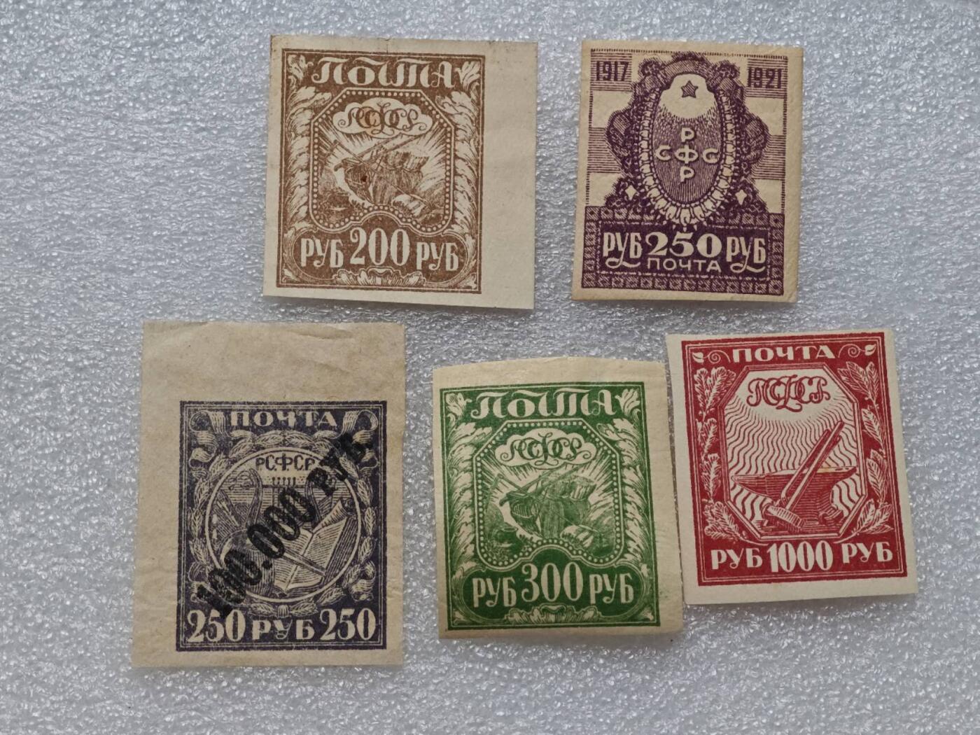  【淘币小摊】限时拍第八百九十一拍  外国老邮票 印花税票 火花纸品场    每周一统一发货 苏俄1921年苏维埃邮票5枚