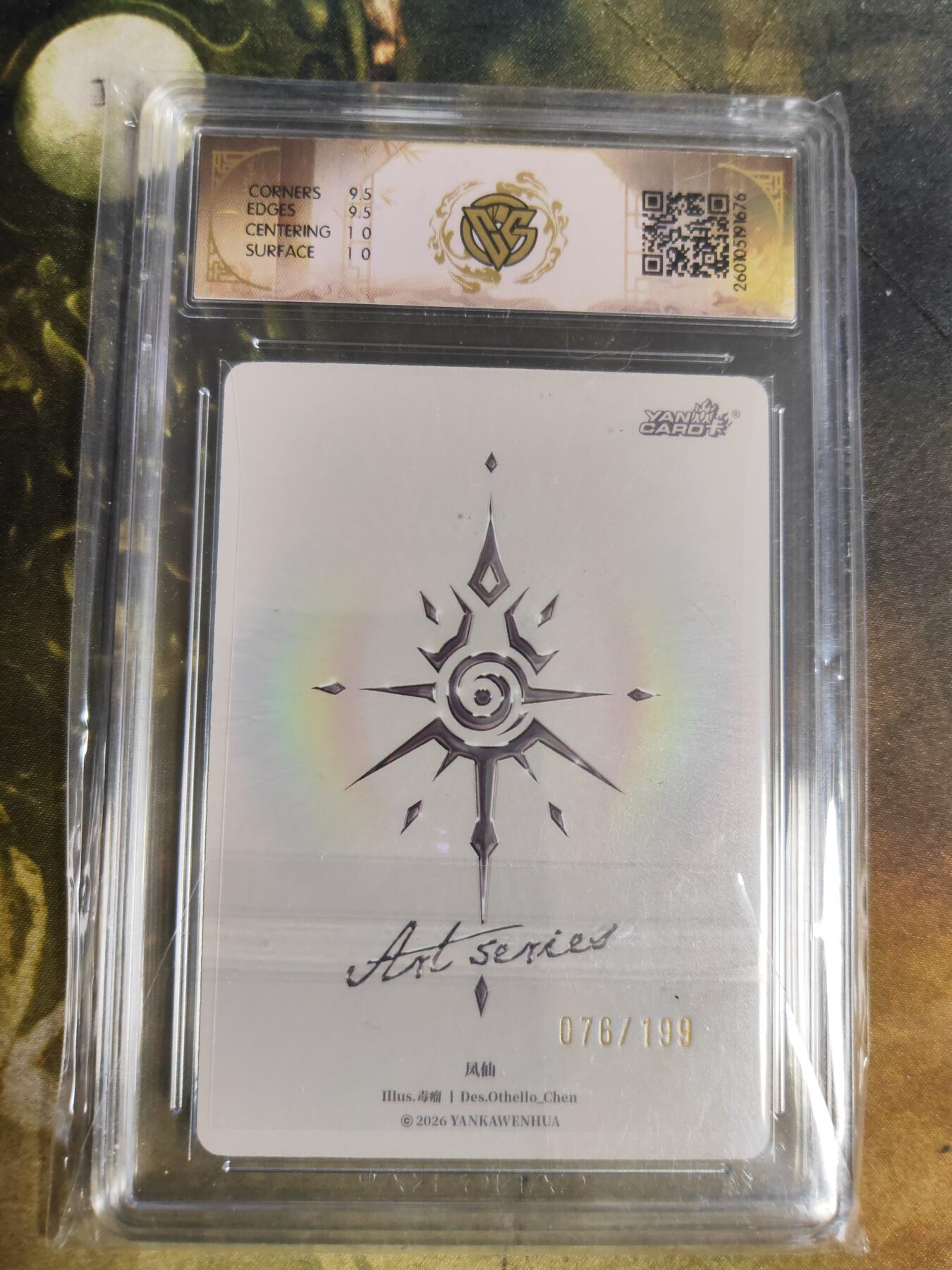 阳大大卡牌拍卖第108期（持续收拍品，周六晚上九点截拍，进群福利早知道）