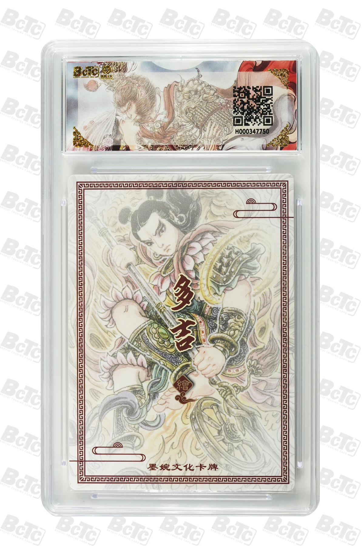 阳大大卡牌拍卖第108期（持续收拍品，周六晚上九点截拍，进群福利早知道）