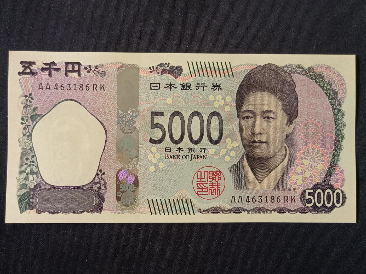 【游宝拍卖】丙午马年第20期 周六截拍 日本-5000日元【津田梅子版 AA冠 全新UNC】