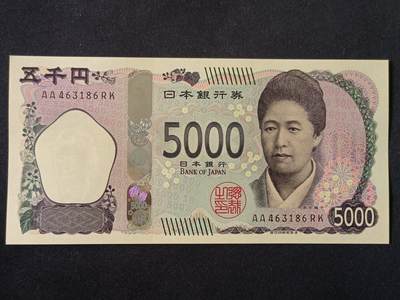 【游宝拍卖】丙午马年第20期 周六截拍 - 日本-5000日元【津田梅子版 AA冠 全新UNC】