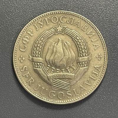 回流0405 - 南斯拉夫1977年10第纳尔