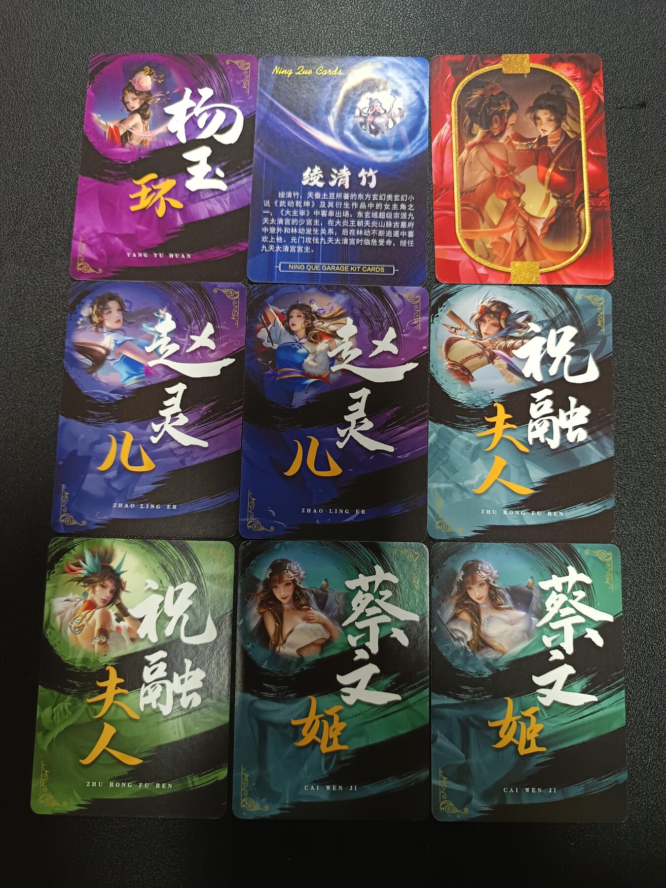 天玑星卡拍第184期《4.6周一截拍》持续收拍收评中 满赠卡需备注 宁缺卡牌 杨玉环 绫清竹 不知火舞 赵灵儿 祝融夫人 蔡文姬 粗闪 九张