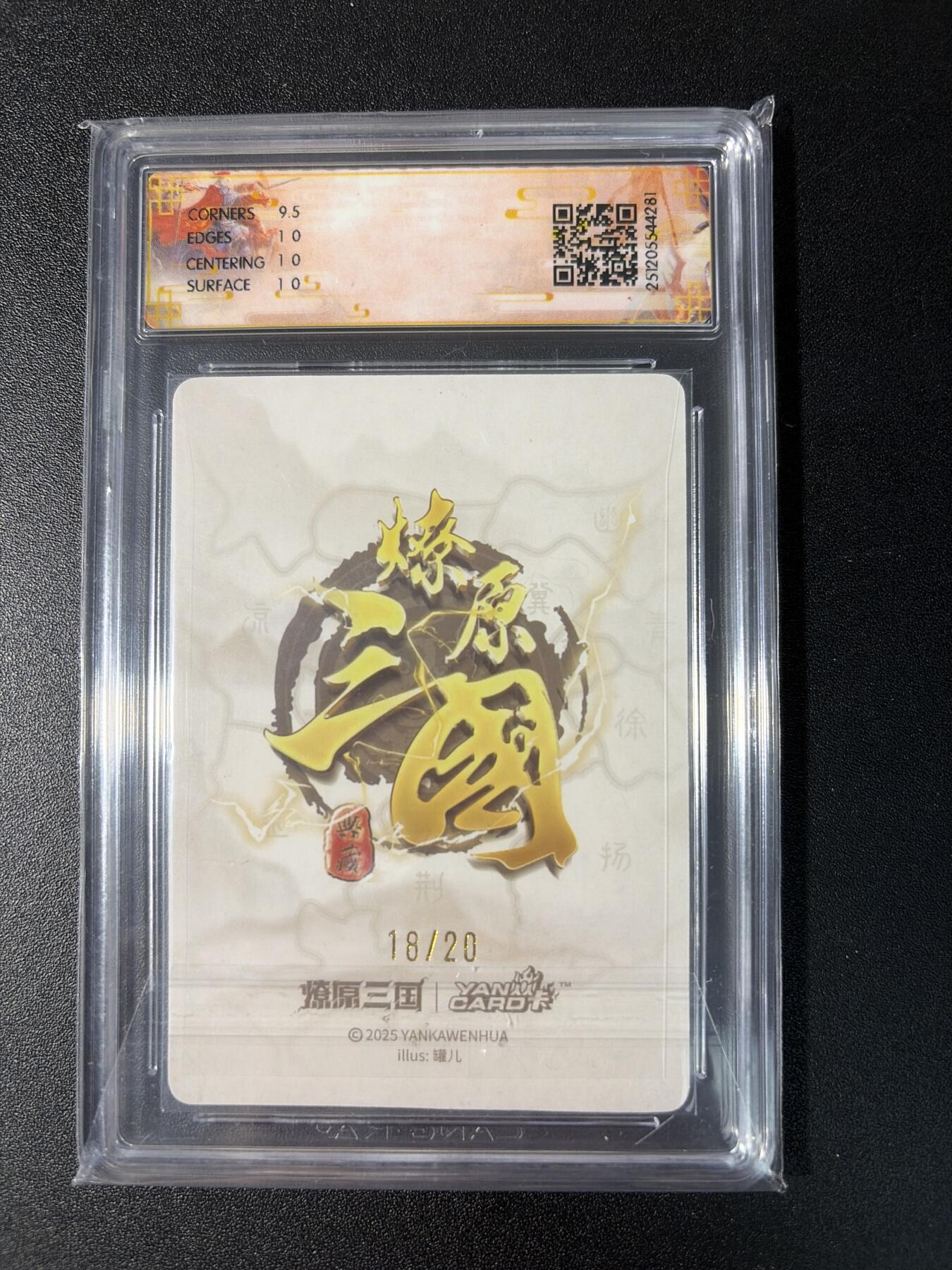 NO.29 好又多金牌大场，每周一站式配齐，方便凑单！（卖家送拍0抽成！周6晚9点截拍！） 【18/20编亲签】焱卡 燎原三国 龙骧虎跃 罐儿亲签 大小乔 浮雕折光 10P