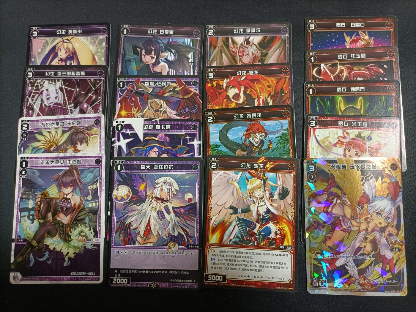 【游宝拍卖】丙午马年第19期