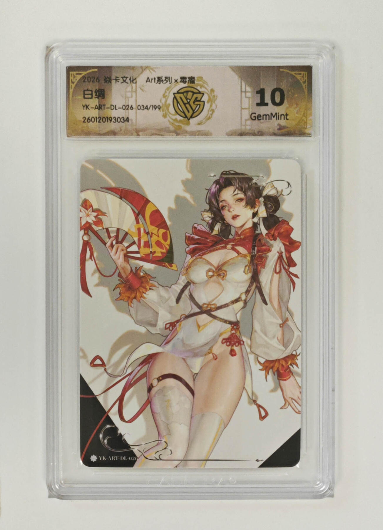 阳大大卡牌拍卖第108期（持续收拍品，周六晚上九点截拍，进群福利早知道）