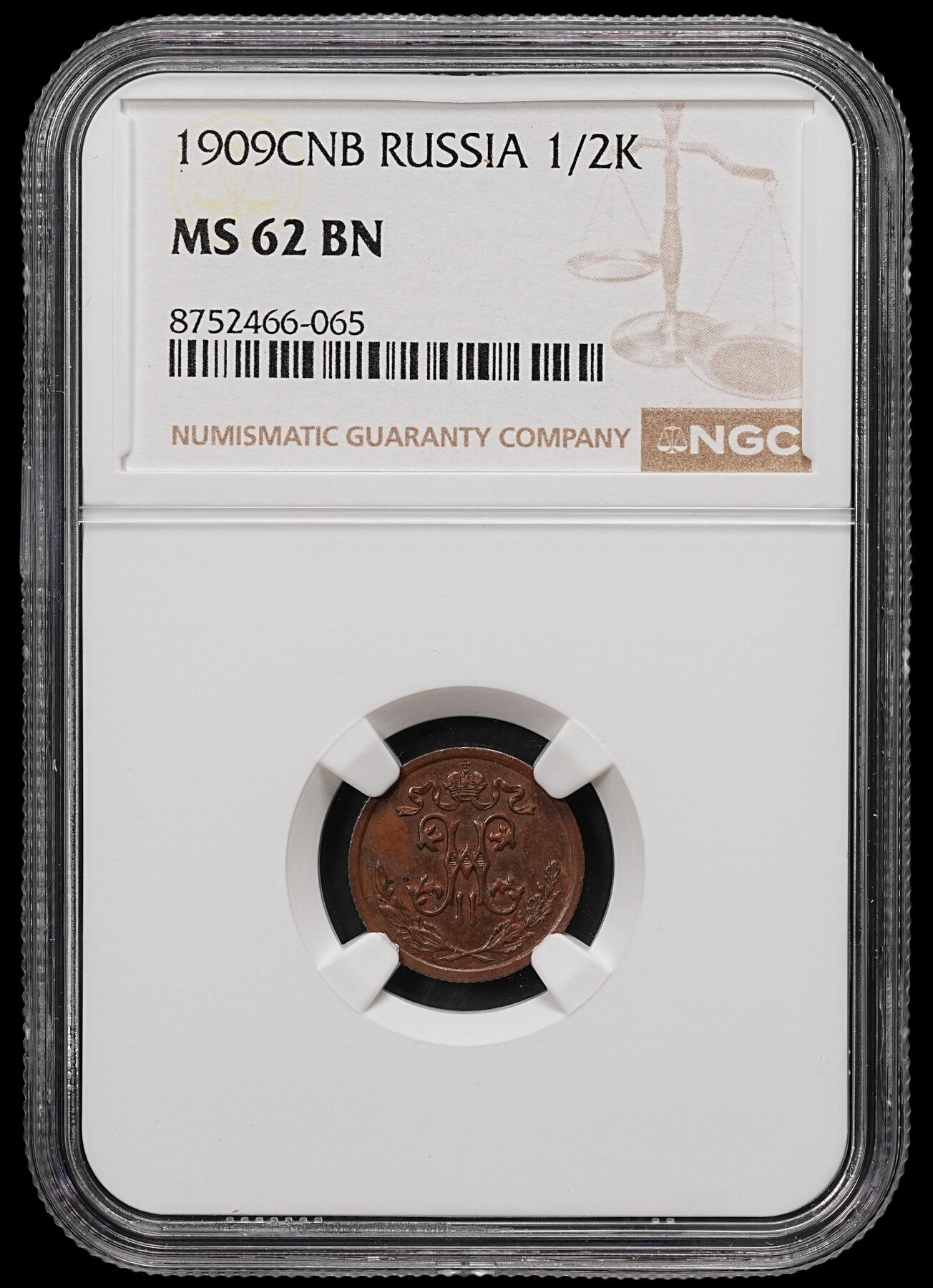 修遠堂世界钱币第110期 NGC MS62BN 1909年沙俄1/2戈比铜币