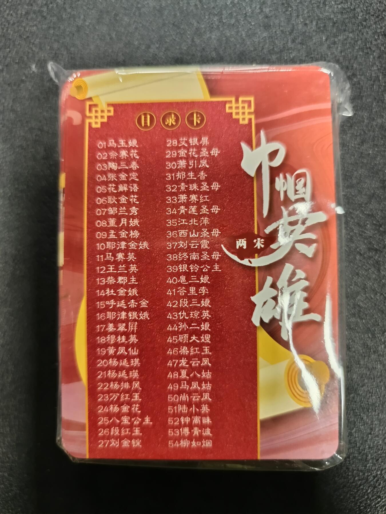 天玑星卡拍第184期《4.6周一截拍》持续收拍收评中 满赠卡需备注 巾帼英雄 星光闪 一包未拆封