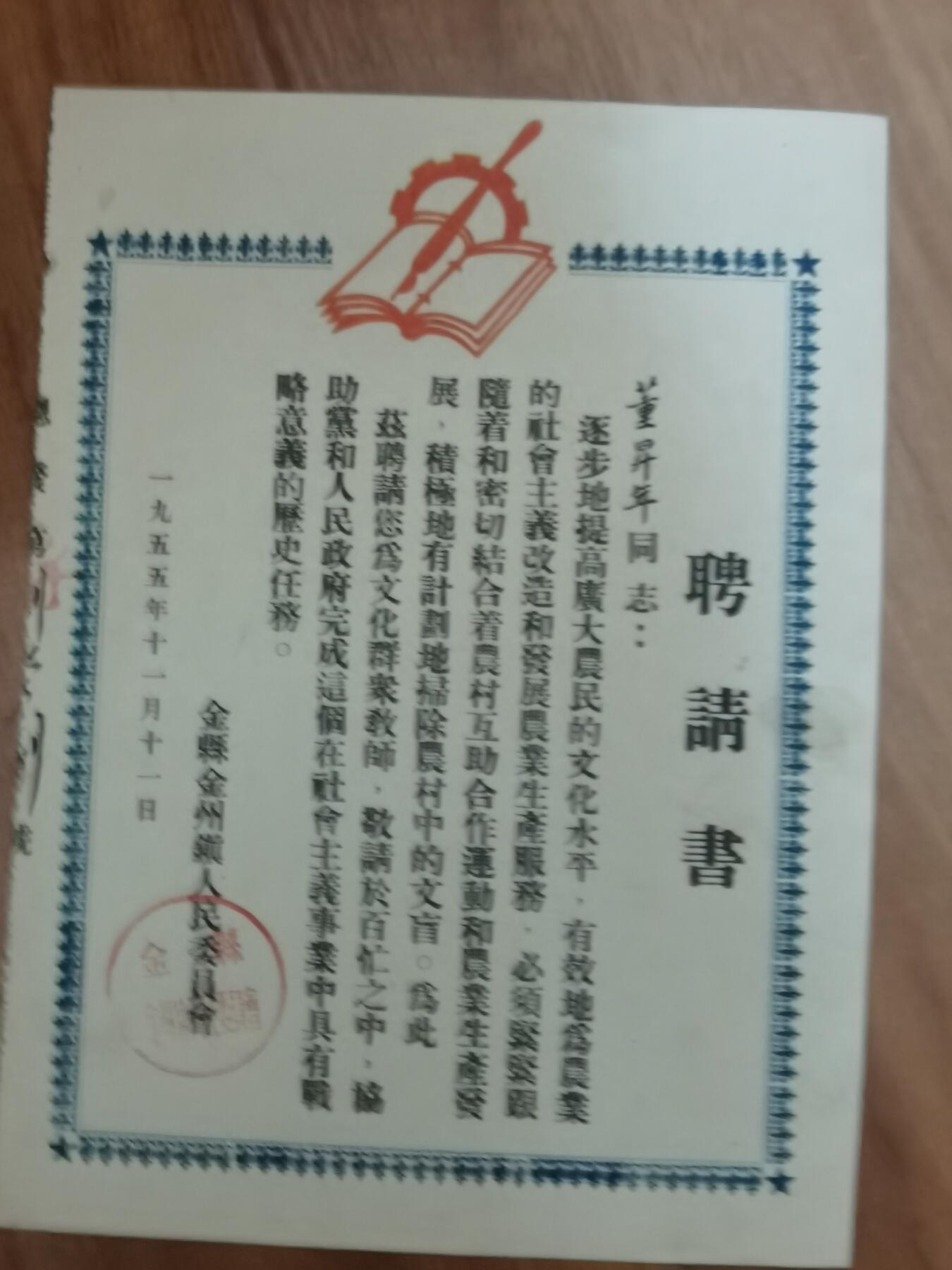 情怀旧藏儿时记忆经典收藏交流拍卖会