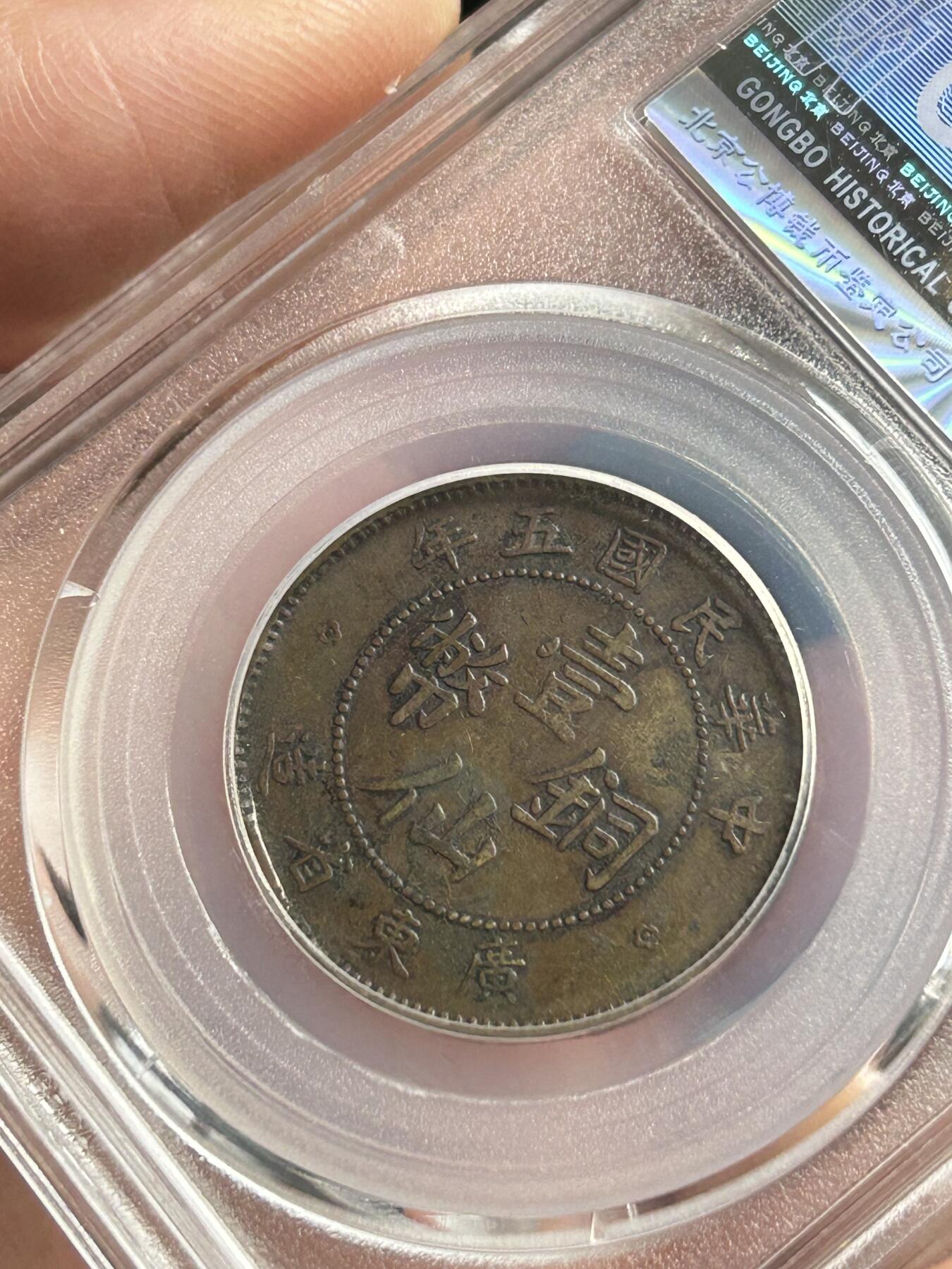 公博XF45～广东一仙五年