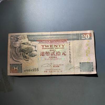 PCAI钱币  6-799  钱币邮票小专场 - 老港币贰拾