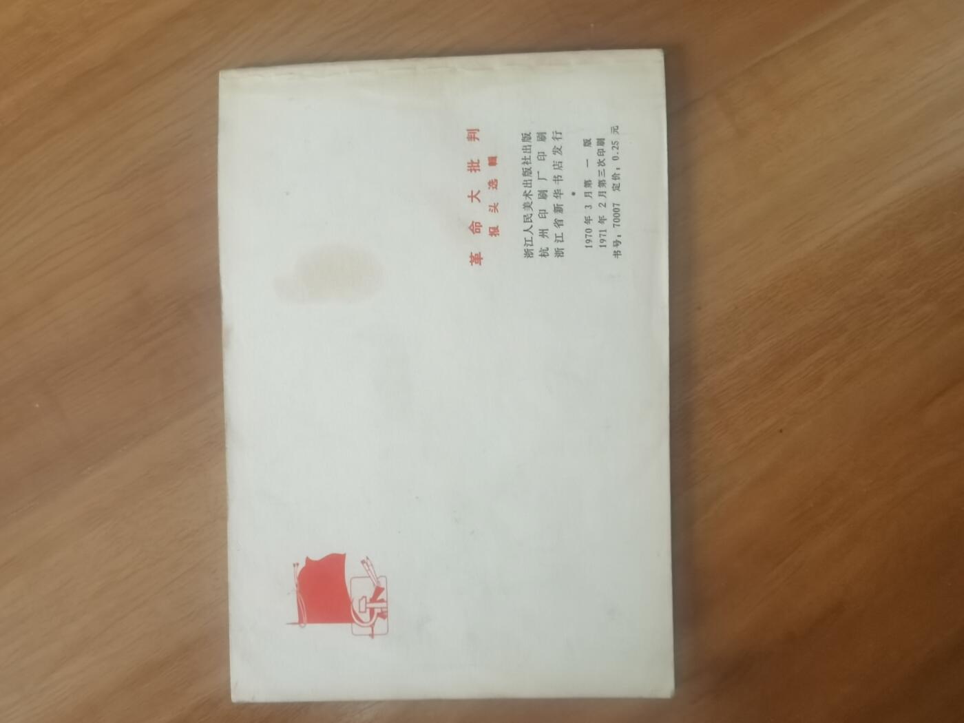 情怀旧藏儿时记忆经典收藏交流拍卖会