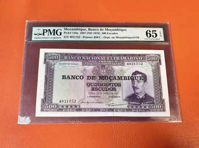 【礼羽收藏】🌏世界钱币拍卖第131期 - 莫桑比克 1967年500埃斯库多 PMG65EPQ
